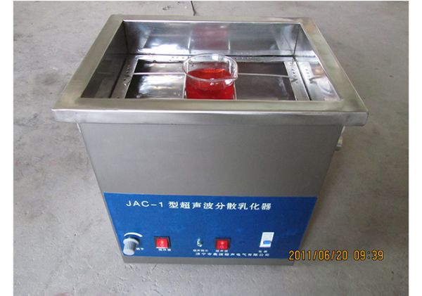 超聲波提取、萃取 、分散